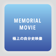MEMORIAL MOVIE